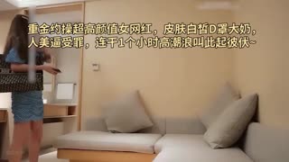 【约炮女网红】极品尤物女网红，完美身材连续输出高潮浪叫