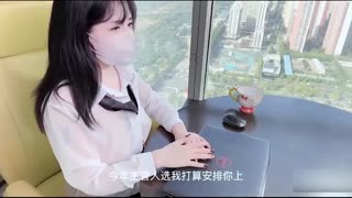 秘书为了讨好老板，在窗户边被狂干!