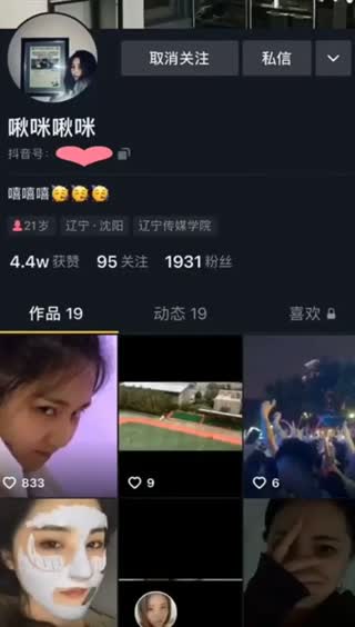 辽宁传媒学院董雨婷私密视频流出 口活超好女上位表情享受纯纯的反差婊