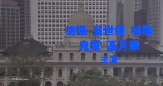 香港三级《女机械人》