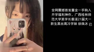 【网爆门】广西校花遭灌醉强攻，捆绑无套内射