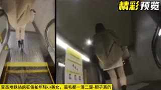 变态地铁站疯狂偷拍年轻小美女，逼毛都一清二楚，胆子真大