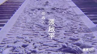 经典三级【大内密探之零零性性】
