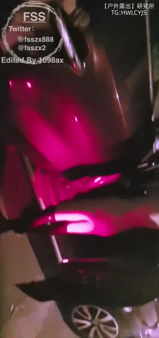 人前露出FSS冯珊珊各种户外场所全裸勾引搭讪老大爷夜晚挑逗货车司机